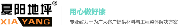 上海率土涂料有限公司